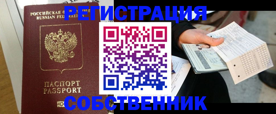 миграционный учет в Гае