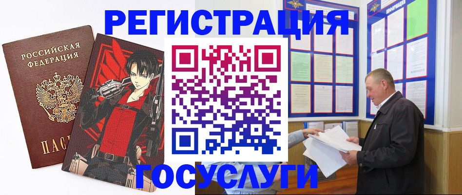 временная регистрация недорого в Гае