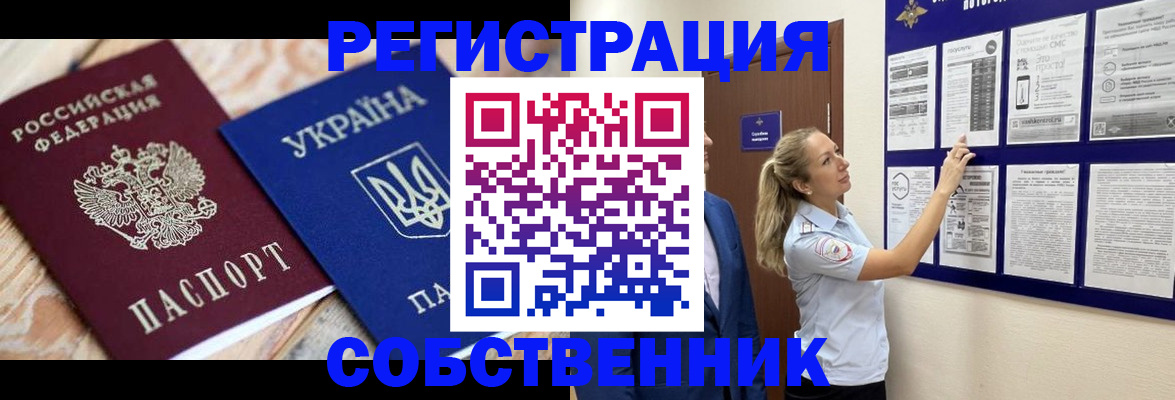 миграционный учет в Гае